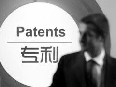 如何打造高質量專利？專利代理行業(yè)一線人員這樣說