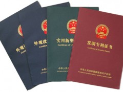 發(fā)明專利、實(shí)用新型專利及外觀專利的區(qū)別有哪些