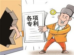 專利轉(zhuǎn)讓過種中要交的轉(zhuǎn)讓稅是怎么回事？大家了解多少