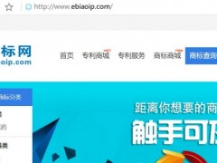 商標(biāo)注冊(cè)查詢(xún)系統(tǒng)全新上線，免費(fèi)開(kāi)放中
