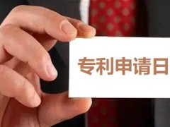 專利申請日怎么確定,申請日有何重要性？