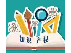 專利申請需要做哪些準(zhǔn)備？